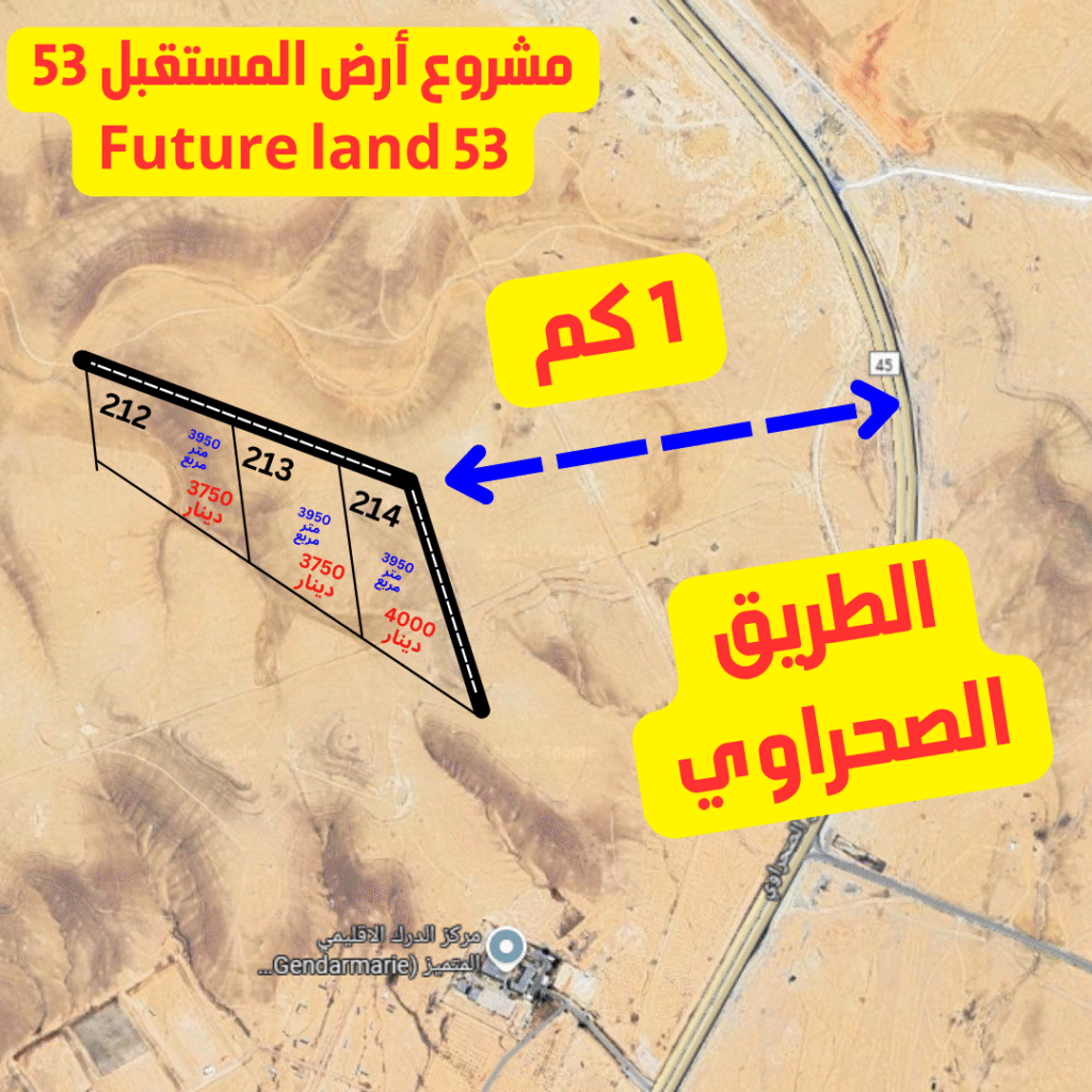 ابو الحصاني المستقبل 53 (1)