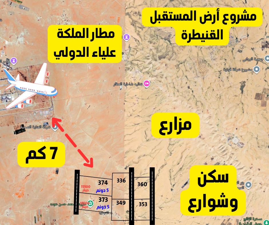 القنيطرة الموعد المستقبل 9