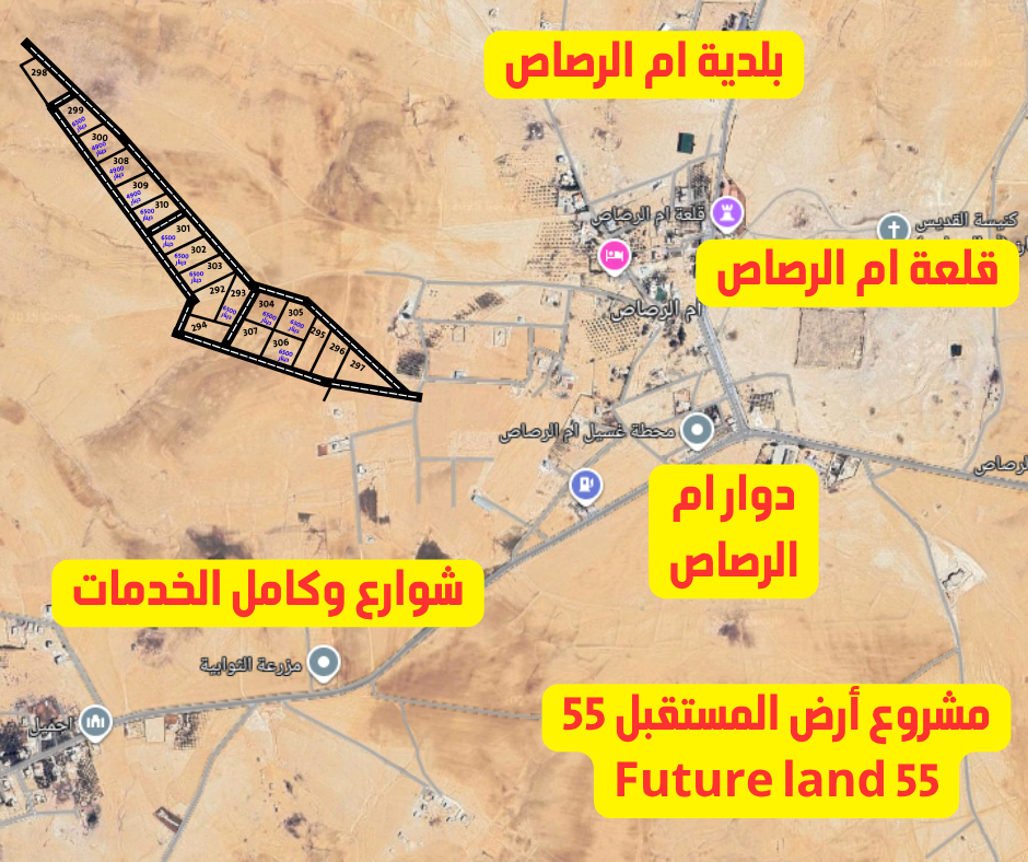 ام الرصاص المستقبل 55 (1)